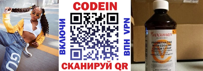 закладки  Ухта  Кодеиновый сироп Lean Purple Drank 